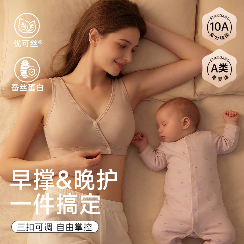 Nursing Bra Sleep - Ropa Interior para Lactancia y Sueño